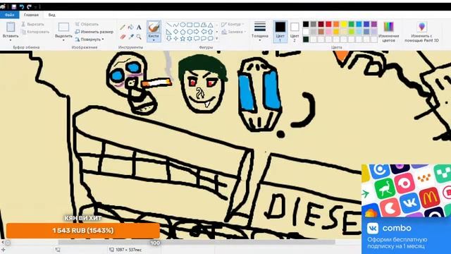 Сидим рисуем, Bzdoom слушаем смотреть онлайн