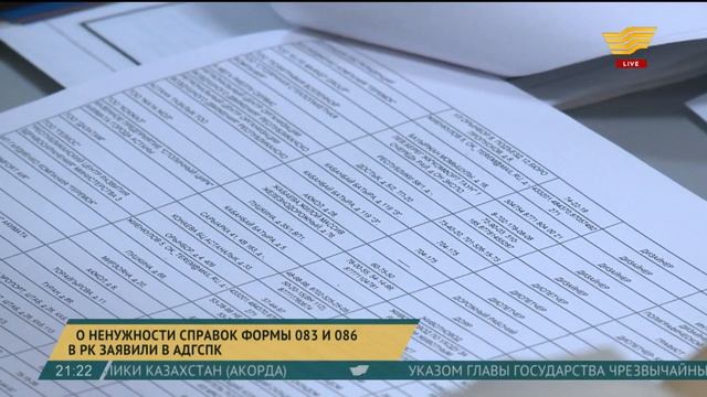 Непротокольный разговор госслужащих и что чиновники смогут делать в пятницу? АДГСПК РК. смотреть онлайн