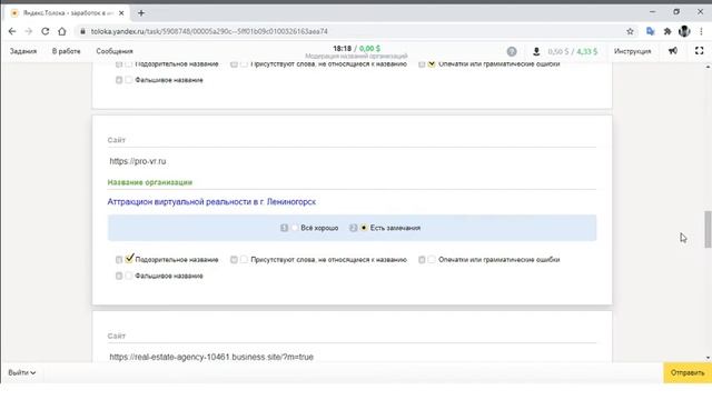 Обучение [Модерация названий организаций] ЯНДЕКС.ТОЛОКА смотреть онлайн