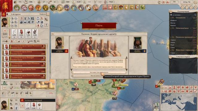 Фригия #11. Пинаем Карфаген. Imperator: Rome (Magna Graecia 1.4.) смотреть онлайн