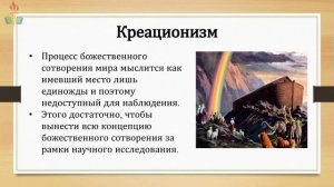 Вебинар. Теория возникновения жизни на Земле