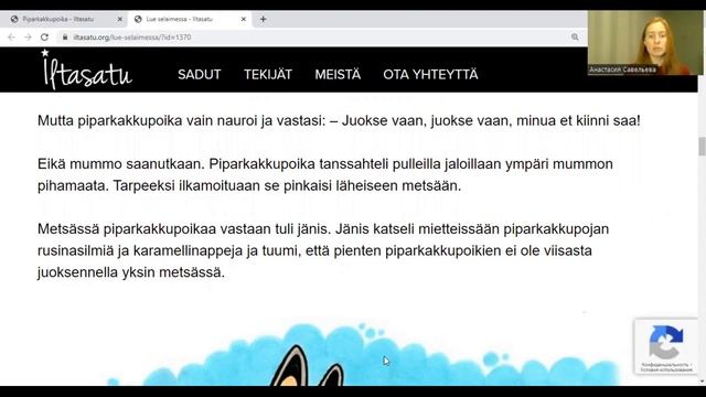 Читаем и разбираем сказку PIPARKAKKUPOIKA по-фински смотреть онлайн