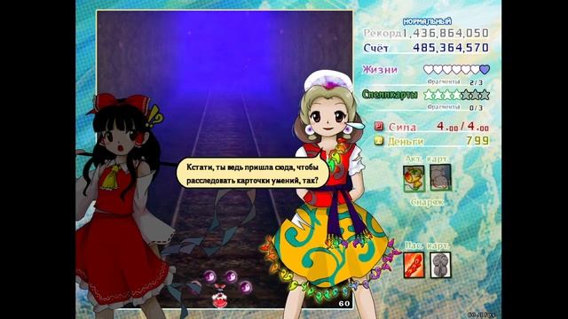 Touhou 18: Unconnected Marketeers | Normal Playthrough | RUS Lore | Reimu смотреть онлайн