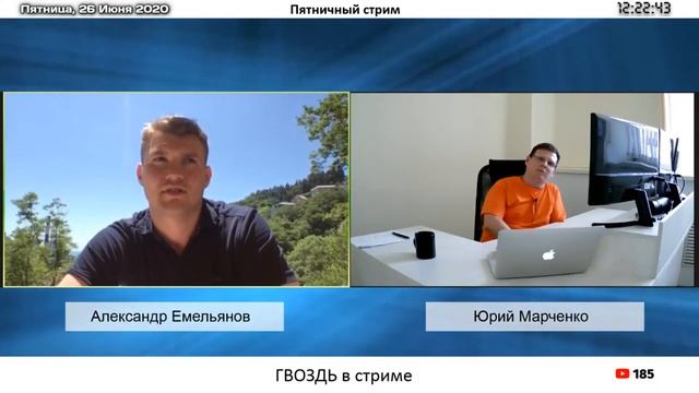 Александр Емельянов | ГВОЗДЬ в стриме смотреть онлайн