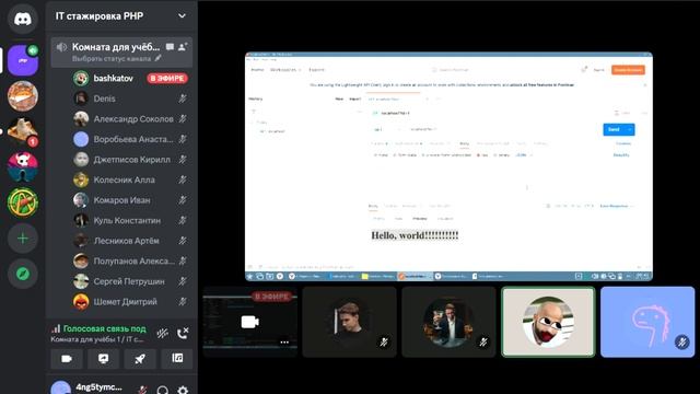 13 10 2023 Стажировка PHP ч1 смотреть онлайн