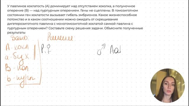 БИОЛОГИЯ ЕГЭ - Задачи на летальность смотреть онлайн