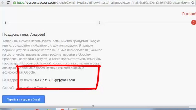 почта Гугл Gmail