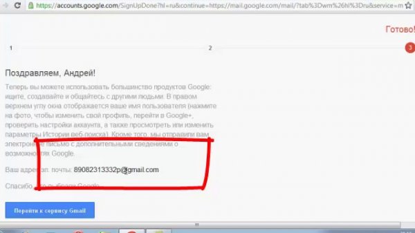 почта Гугл gmail