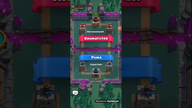 2:1 ПОЗОРИЩЕ! Обзор на игру Clash Royale#1 смотреть онлайн
