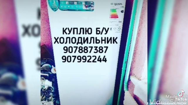 скупка стиральных машин в ташкенте +998907992244 смотреть онлайн