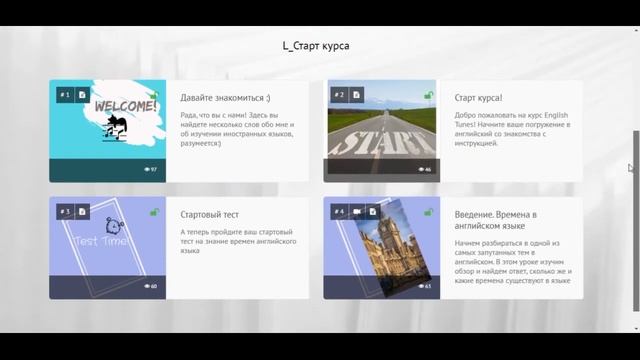 Английский язык I English Tunes I Онлайн курс по временам в английском языке