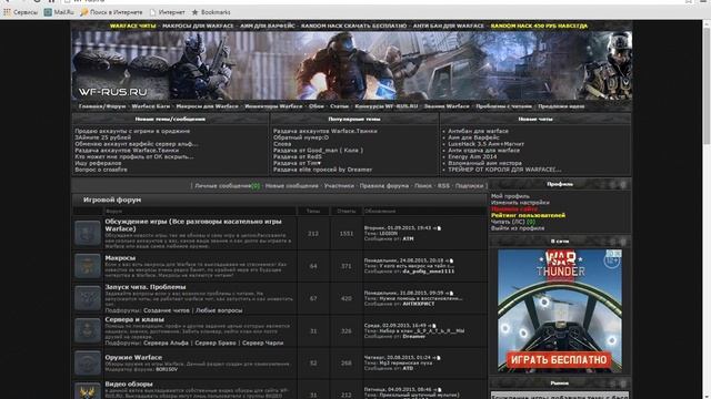 Обзор сайта wf-rus.ru смотреть онлайн