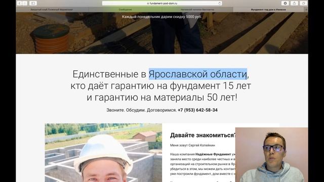 Как повысить конверсию сайта?Что сделать вторым экраном на лендинге?Полезный маркетолог. смотреть онлайн