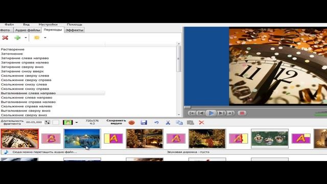 Как создать слайд шоу в программе Bolide Slideshow Creator смотреть онлайн