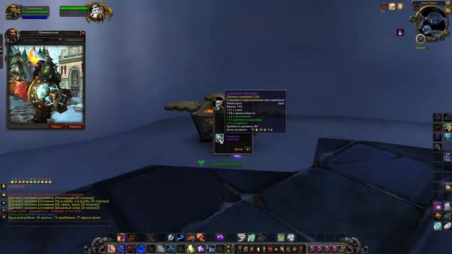 world of warcraft тупняк перед легионом смотреть онлайн