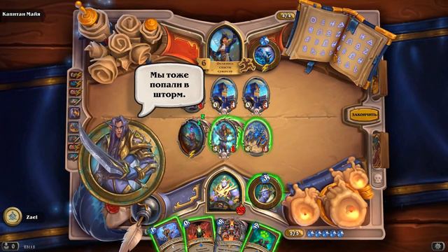Hearthstone. Книга героев. / Фаэлин №7 / Покинуть корабль смотреть онлайн