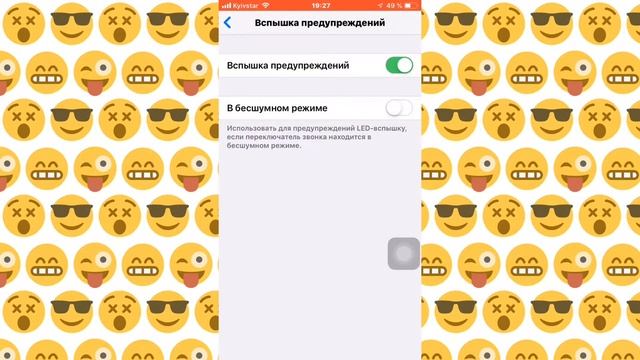 Как сделать чтобы мигала вспышка когда звонят на iPhone! смотреть онлайн