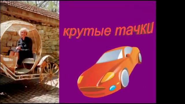 день рождения Дины смотреть онлайн
