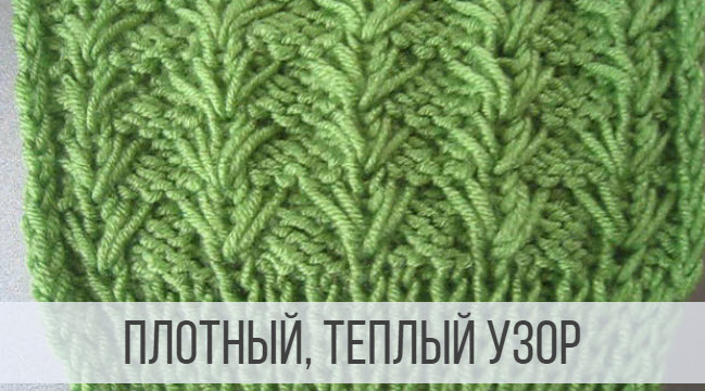 Плотный узор для кардигана, свитера, шапочки смотреть онлайн