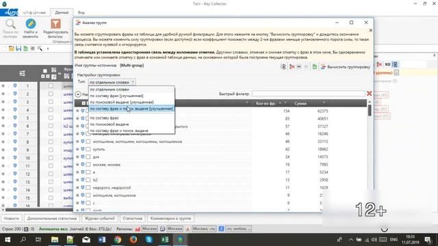 (2020) Пошаговая инструкция семантика для сайта от А до Я: ключевые запросы и кластеризация смотреть онлайн