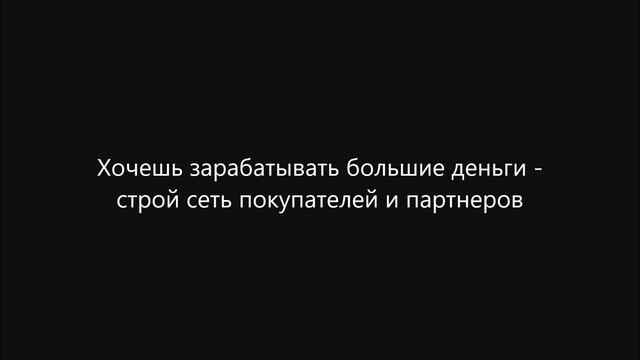 Разговор по бизнесу с компанией LR (аудио с текстом) смотреть онлайн