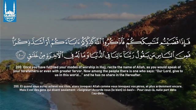 Juz 2 by Qari Idris Ingar | Daily Ramadan Recitations | Islamic Relief Canada смотреть онлайн