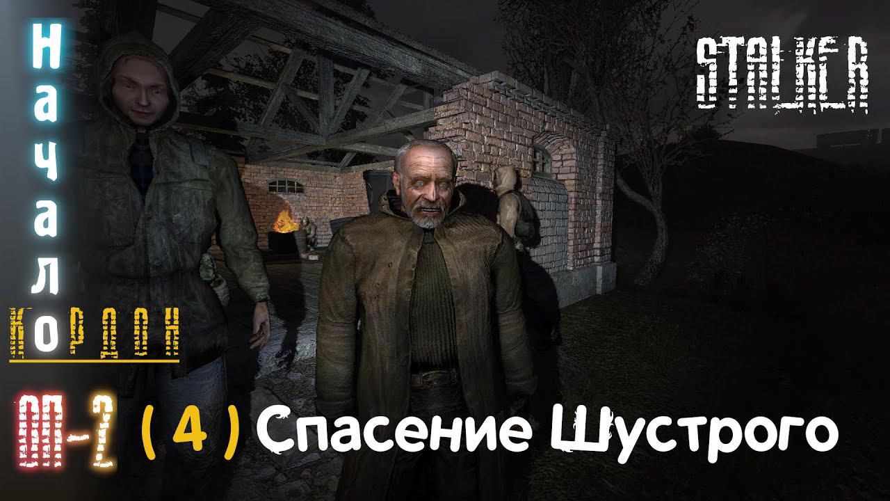 4# Непростой Шустрый. Без(опасная) бритва для Волка.  USAS  в деле. Санёк разбойник и 70000 руб