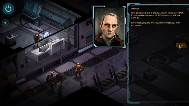 Shadowrun Returns: Dragonfall Прохождение на русском языке Часть 20 - ПОДЗЕМНАЯ ЛАБОРАТОРИЯ смотреть онлайн