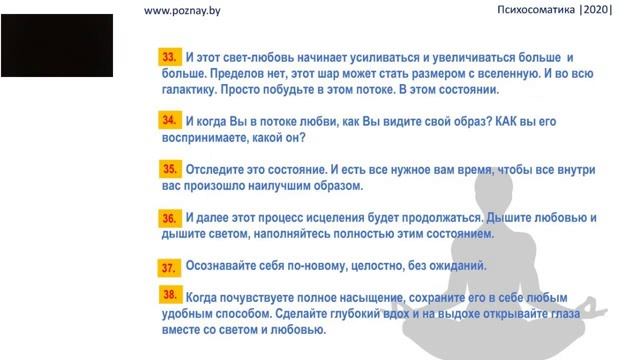 Первая Золотая встреча 3 часть Практика Пробуждение здоровья изнутри.mp4 смотреть онлайн