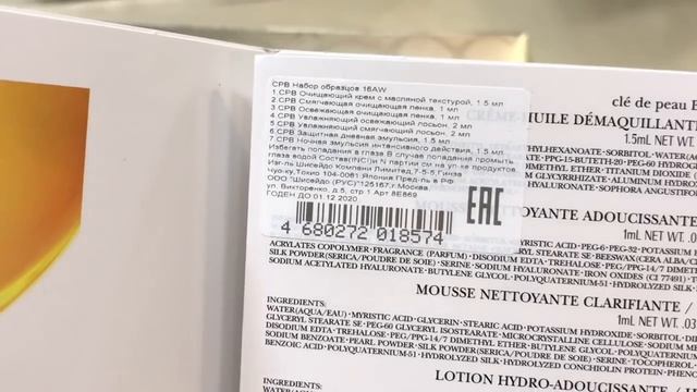 Тревел-набор и обновлённый тональный крем Cle de peau смотреть онлайн