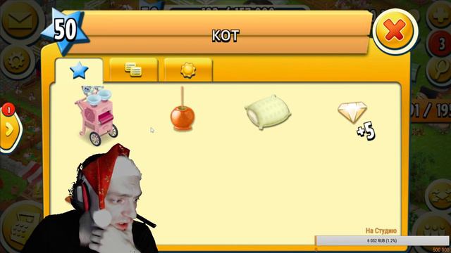 HAY DAY переход на 50 ур открываем уток смотреть онлайн