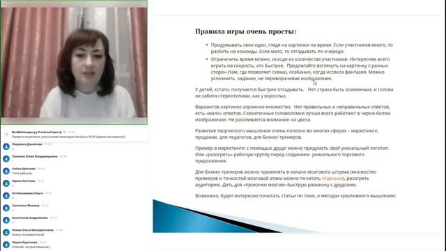 Развитие ассоциативного мышления у детей старшего дошкольного возраста игры, упражнения, занятия 20 смотреть онлайн