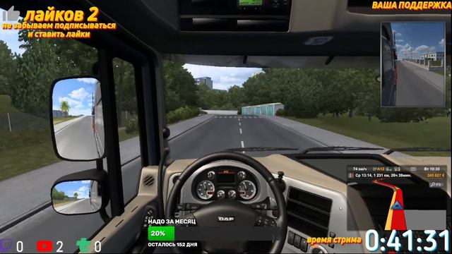 ИГРАЮ Euro Truck Simulator 2 СТРИМ ОТ СЕРГЕЙ КЛОКОВ смотреть онлайн