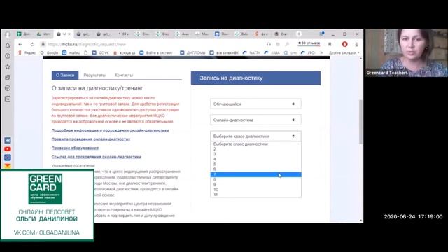 МЦКО Онлайн. Как регистрироваться? Инструкция. смотреть онлайн