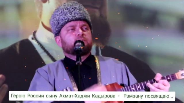 ГЕРОЮ РОССИИ РАМЗАНУ КАДЫРОВУ ПОСВЯЩАЮ!!! Саламу Дабаев смотреть онлайн