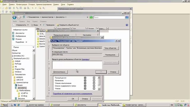 07. Особенности публикации файловых информационных баз смотреть онлайн