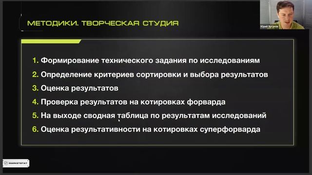 Вебинар от 23.06.22 «Исследования. Основы и методы» смотреть онлайн