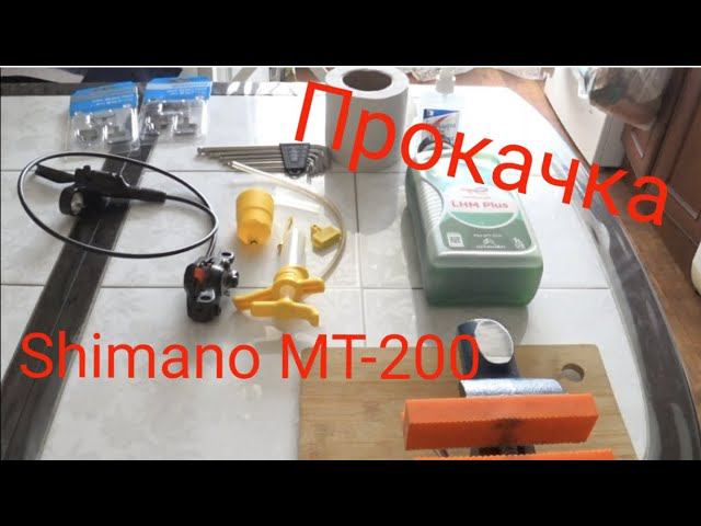 Прокачка гидравлических тормозов Shimano Mt200 (подготовка к велосезону)