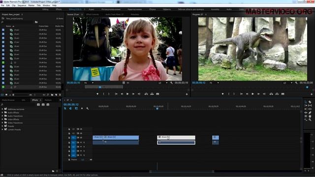 Урок 4: Adobe Premiere Pro.Редактирование видео.