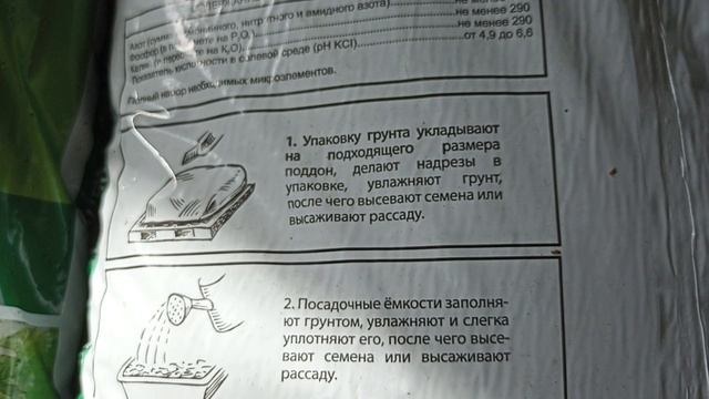 1000010463.mp4 Грунт для рассады.