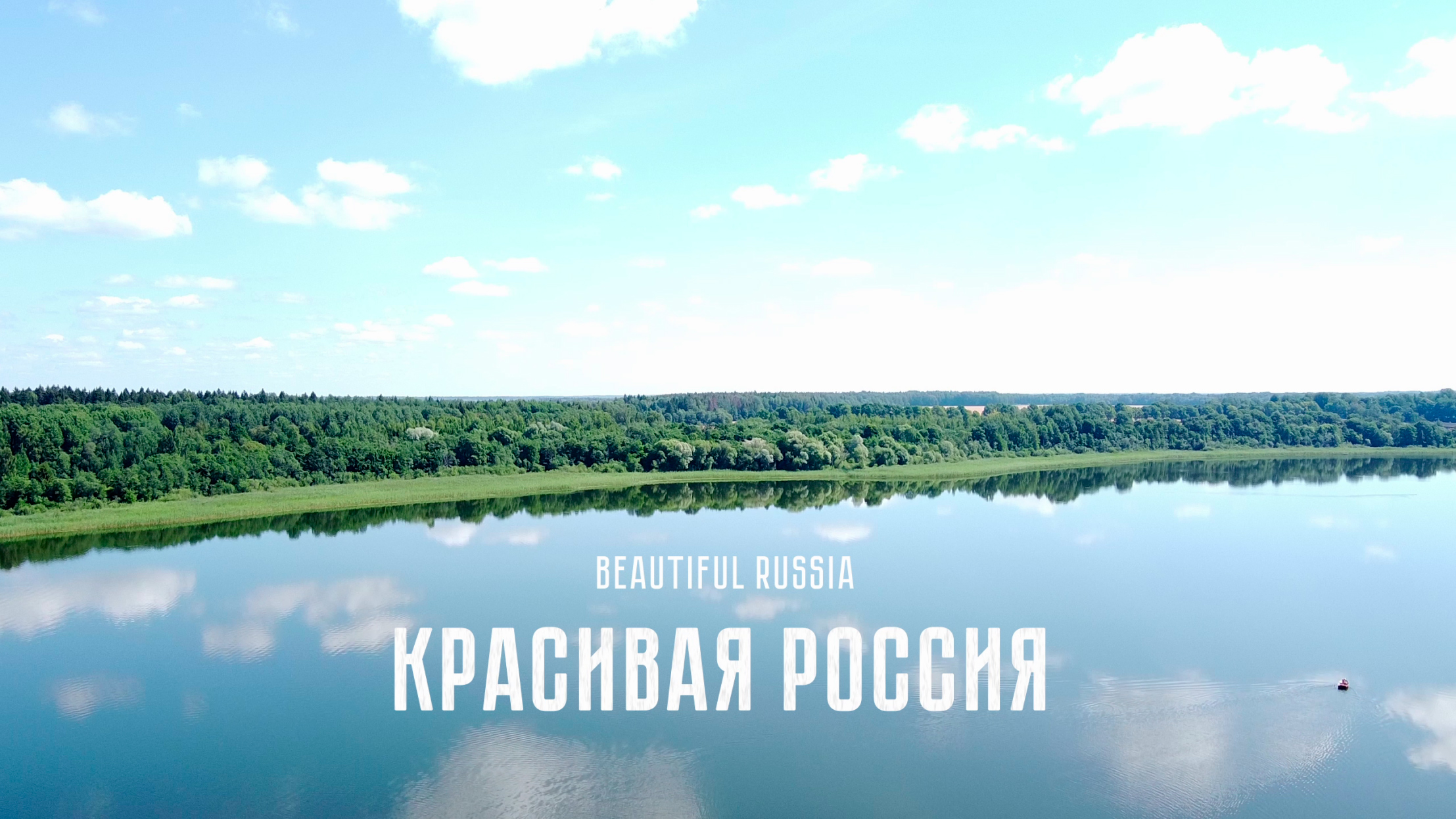 Красивая Россия [QHD]