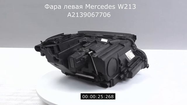 Фара левая Mercedes W213 A2139067706 смотреть онлайн