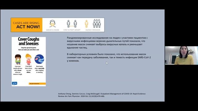 Кабаева Жылдыз, США..КОВИД-амбулаторное лечение смотреть онлайн