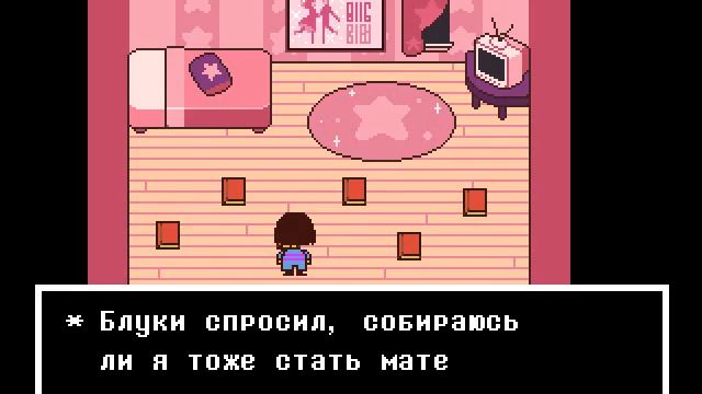 UNDERTALE [RUS] Домик Меттатона. Mettaton's Home.