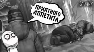 Зайчик #18 - ПРИЯТНОГО АППЕТИТА