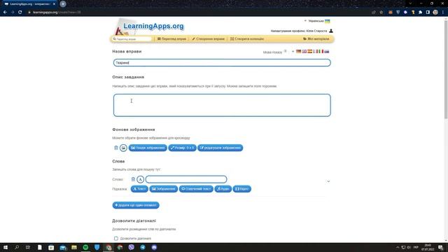 Як створювати вправи LearningApps смотреть онлайн