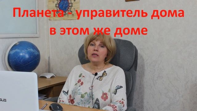 Моя натальная карта. В каких сферах вращается моя жизнь? Самые значимые дома в натальной карте