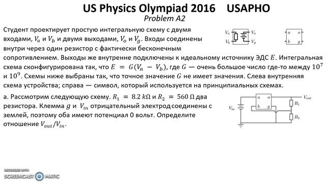 Олимпиада США по физике USA 2016 год USAPHO Задача A2. Электричество. Электрические цепи смотреть онлайн