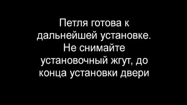 Петли с доводчиком Установка моделей: Fm40, Fm70 смотреть онлайн