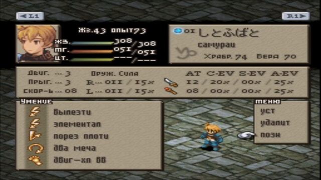 Первый секретный персонаж Беовульф - Final Fantasy Tactics #22 смотреть онлайн